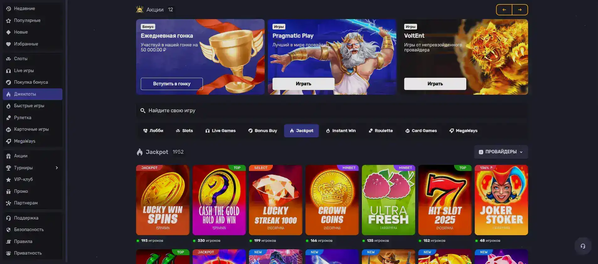 интерфейс казино со стеклянными номерами