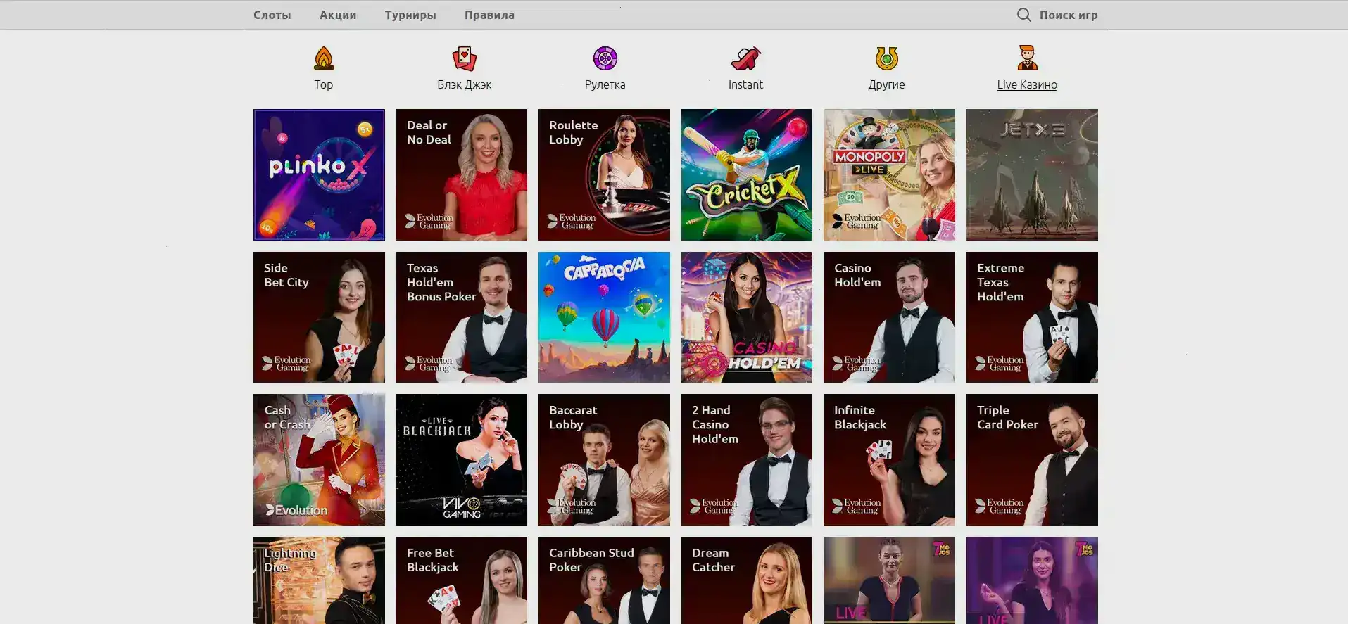 рулетка крупье и Grand столы казино